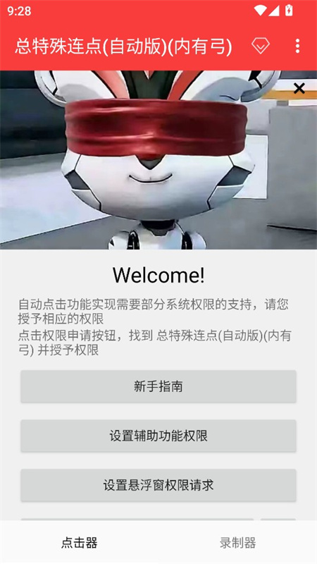 总特殊连点