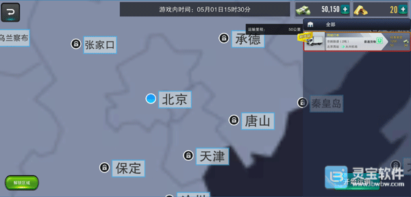 卡车之星国际服游戏玩法2