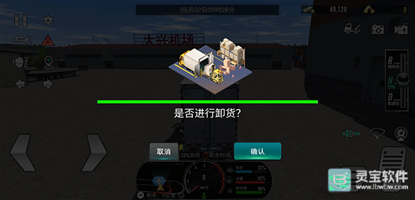 卡车之星国际服游戏玩法6