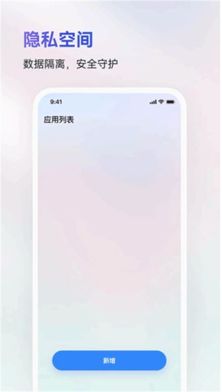 火箭沙盒多开助手