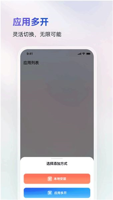 火箭沙盒多开助手