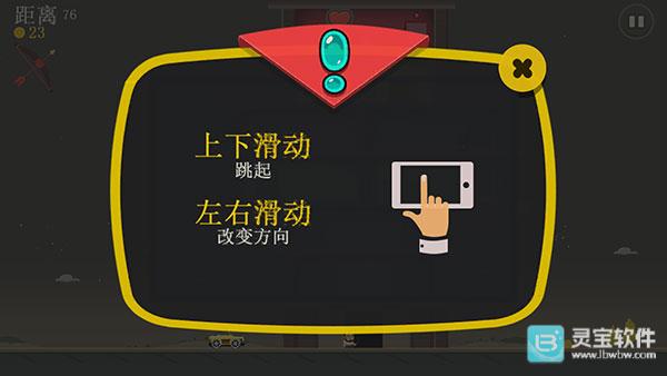 疯狂外星人游戏玩法3