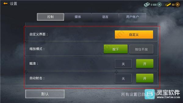 现代行动游戏玩法4