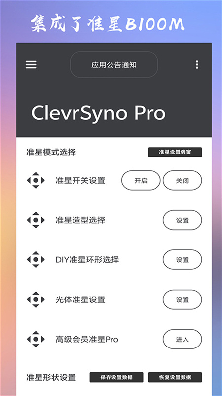 十字准星瞄准器