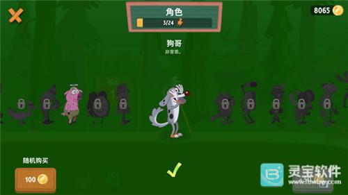 行走大师游戏玩法5