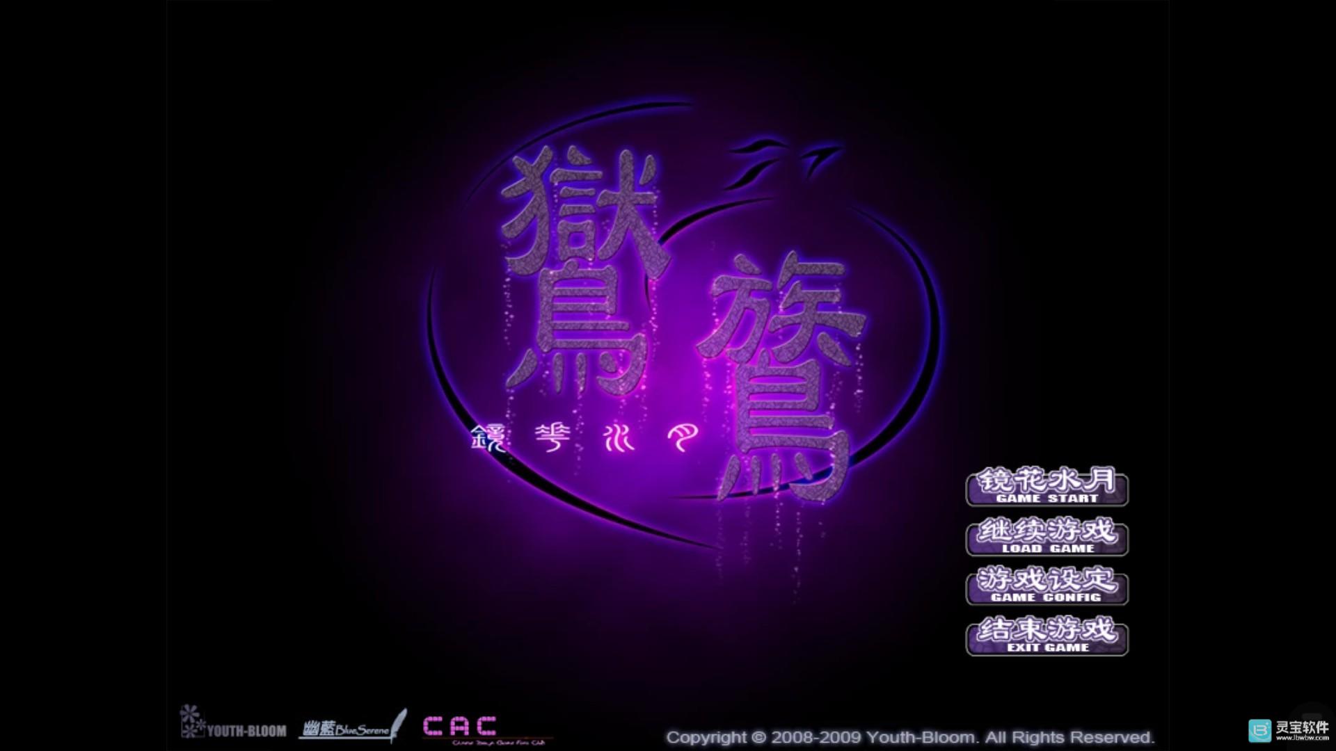 鸑鷟镜花水月游戏玩法1