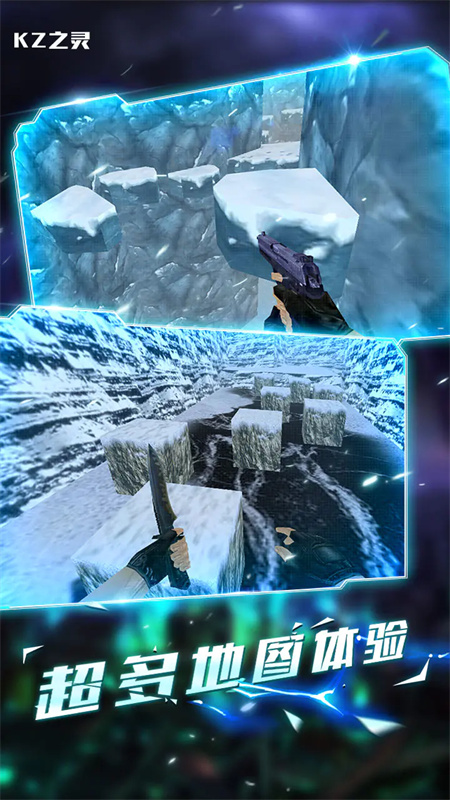 Kz之灵截图1