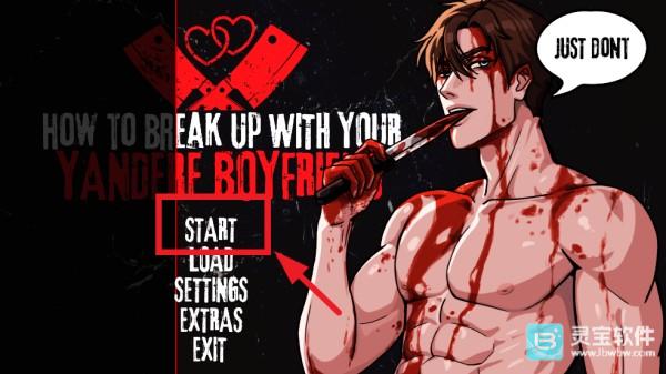 怎么和病娇男友分手游戏玩法1