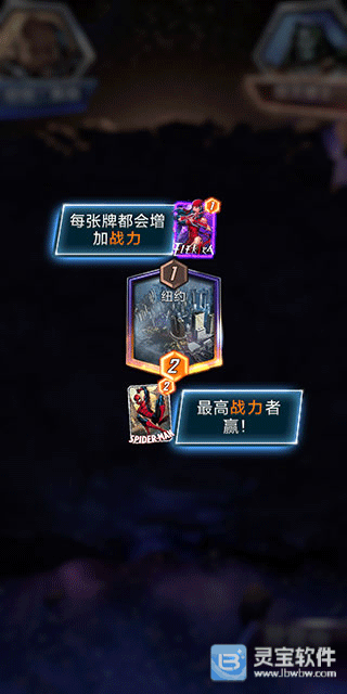 漫威Snap游戏玩法2