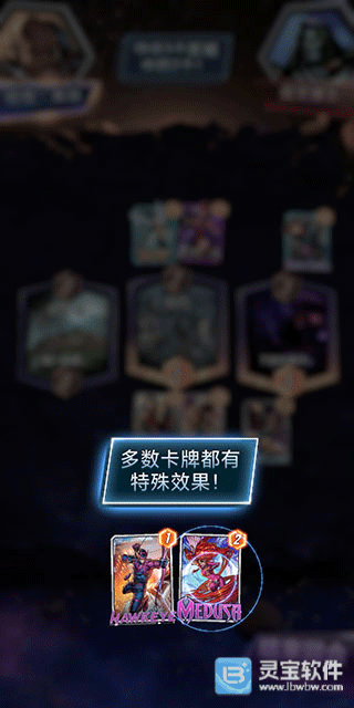 漫威Snap游戏玩法4