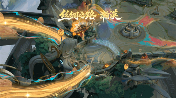 王者荣耀春节丝绸之路玩法攻略1