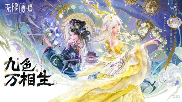 无限暖暖卷中影挑灯窥任务流程攻略