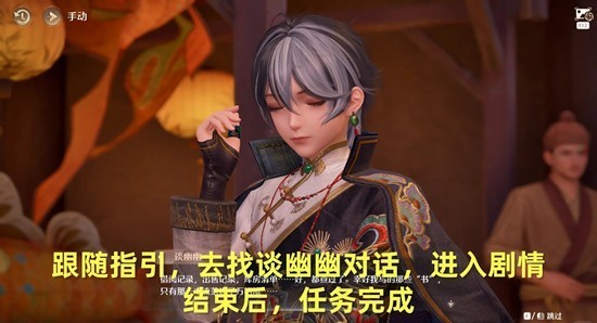 无限暖暖卷中影挑灯窥任务流程攻略4