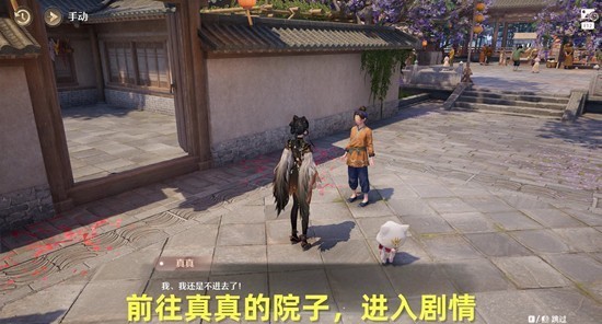 无限暖暖卷中影挑灯窥任务流程攻略2