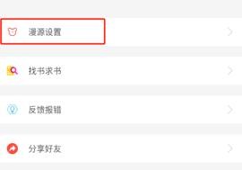 搜漫怎么导入漫源2