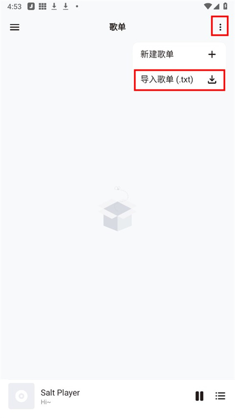 椒盐音乐app使用方式-3