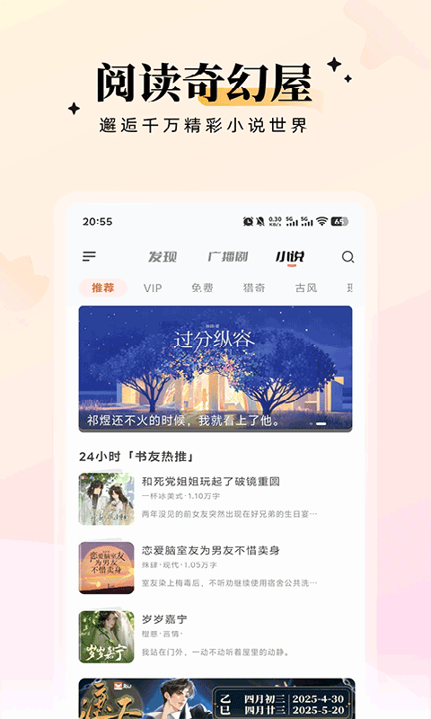 兔U广播剧截图2