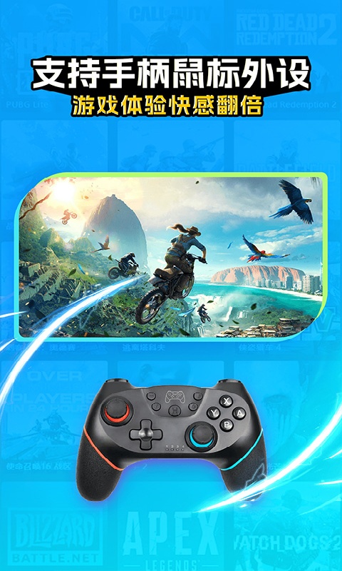 领沃云电脑免费版截图1