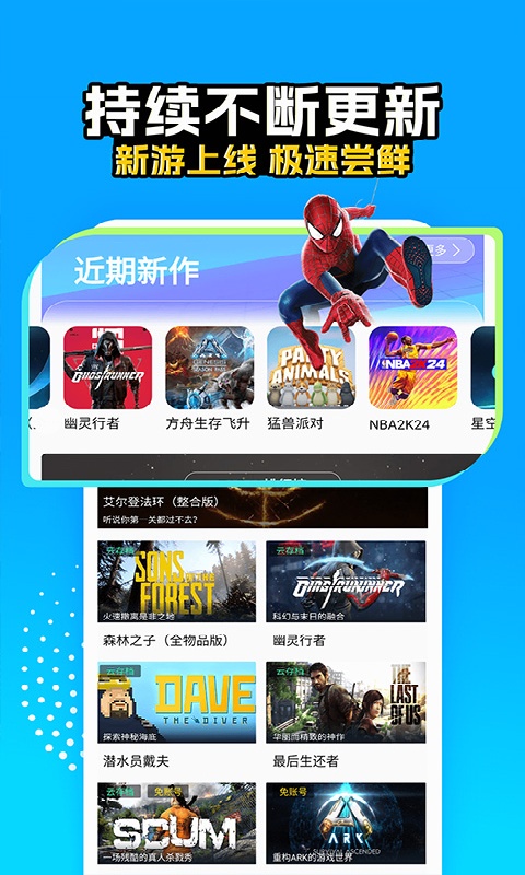 领沃云电脑免费版截图3