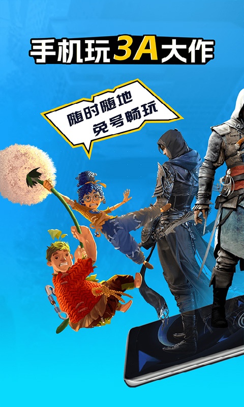 领沃云电脑免费版截图4