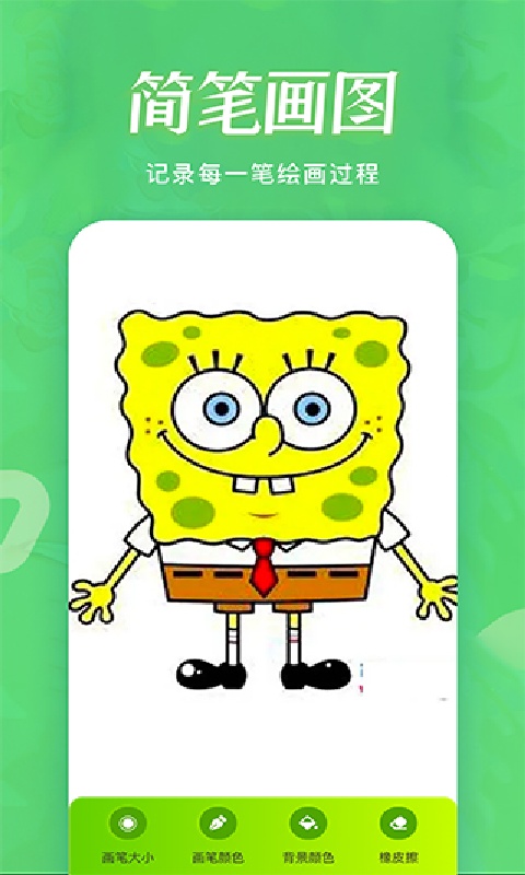 火星漫画板截图1