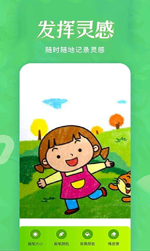 火星漫画板截图3