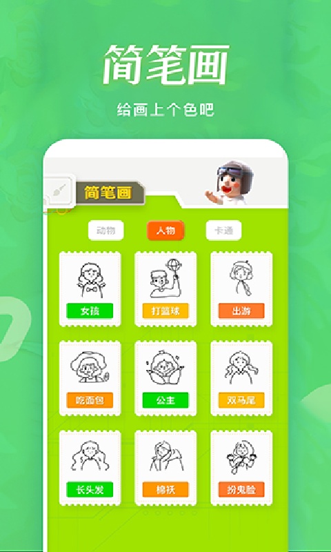 火星漫画板截图4