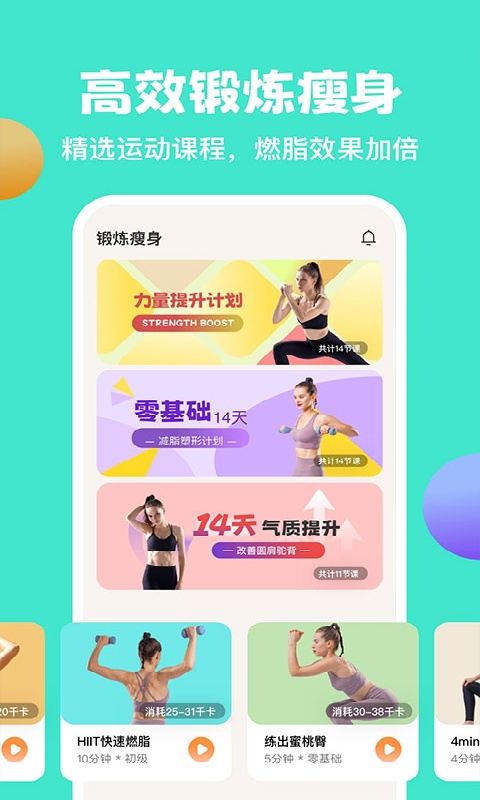 怪兽轻断食截图1