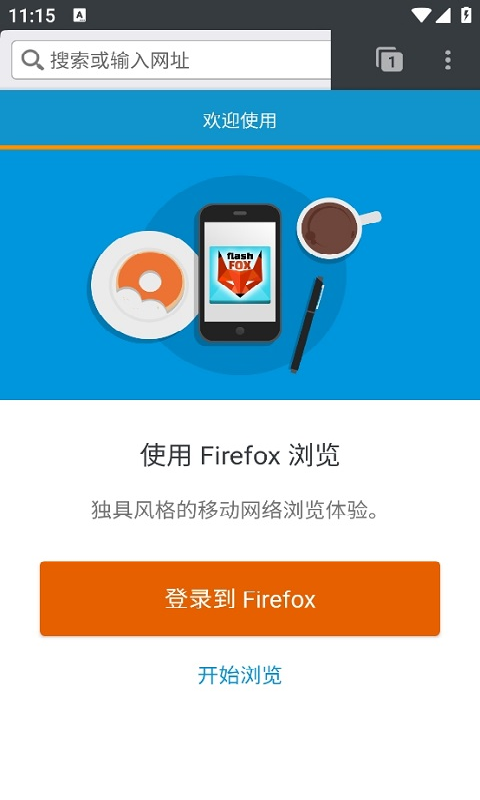 闪狐浏览器截图3