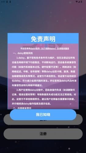 daisyAi怎么注册1