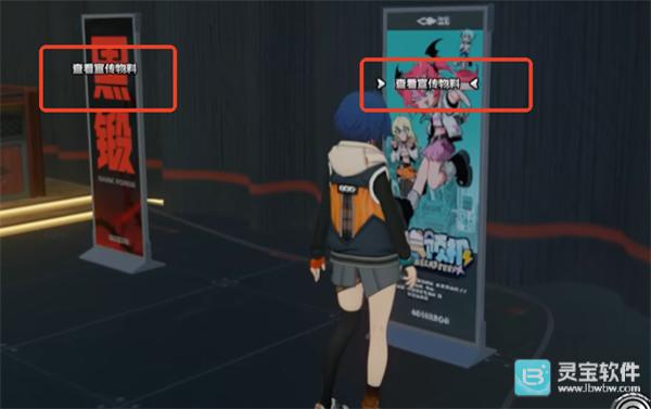 绝区零易拉宝巡礼成就达成条件3