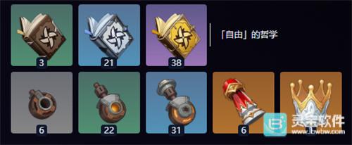 原神法尔伽突破材料天赋材料一览2