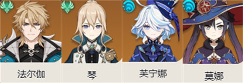 原神法尔伽最佳配队推荐2