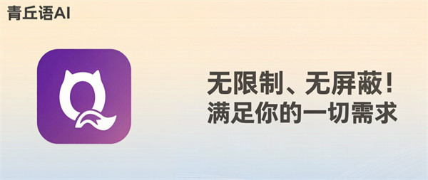 青丘语怎么搜索角色 青丘语角色搜索方法