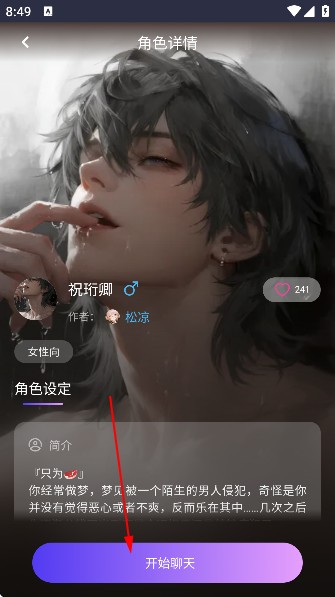 青丘语怎么搜索角色2