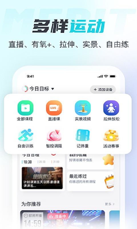 麦瑞克超燃脂截图3
