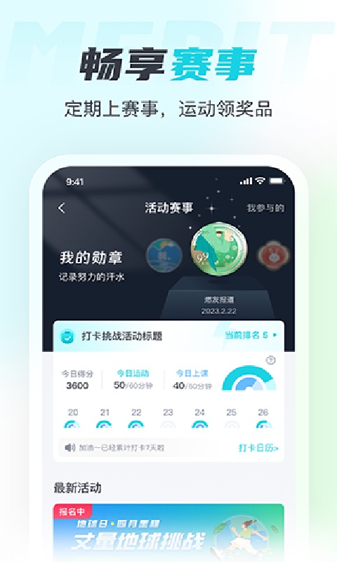 麦瑞克超燃脂截图4