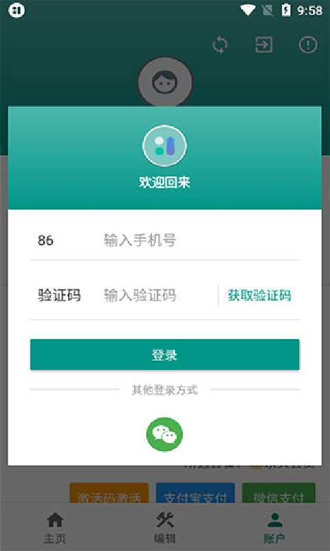 万象小组件截图4