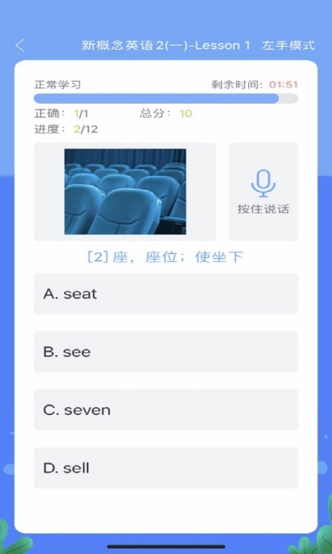 易加口语截图4