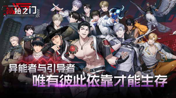 零始之门正版