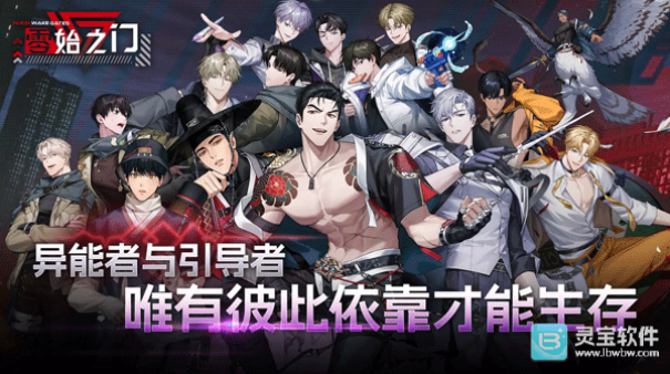 零始之门正版