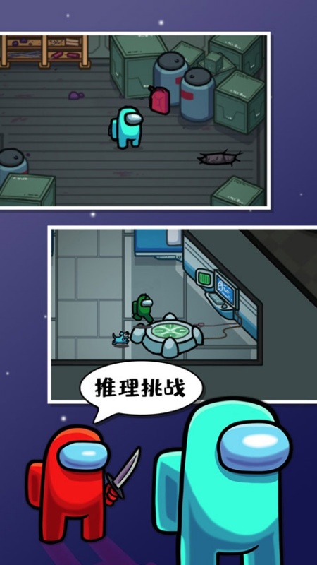 在我们之间感染者模式