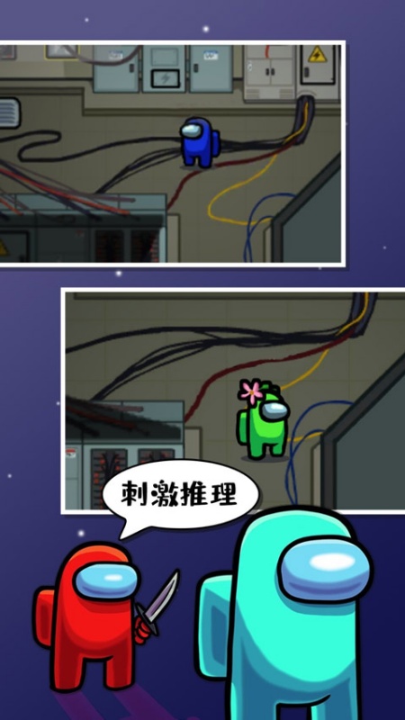 在我们之间感染者模式