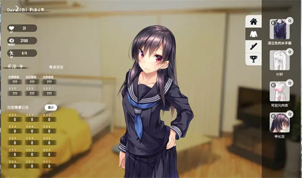家出少女汉化版截图1