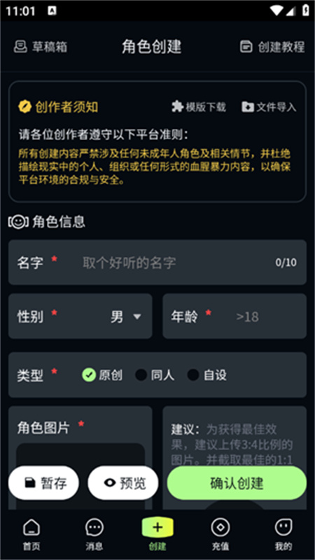 MOLAI聊天软件
