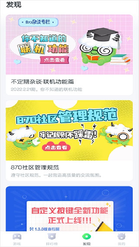 870游戏盒云游戏