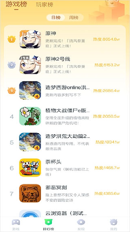 870游戏盒云游戏
