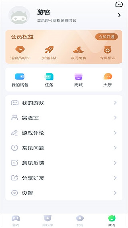 870游戏盒云游戏