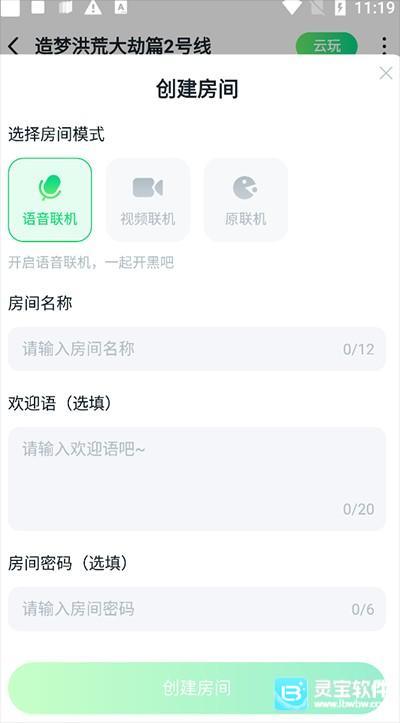 870游戏盒云游戏app使用方式-4