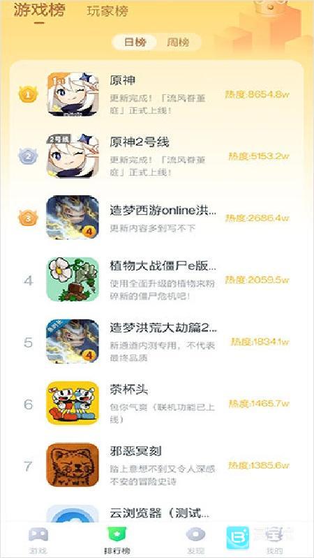 870游戏盒云游戏